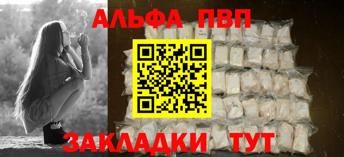 APVP СК КРИС  Alfa_PVP кристаллы  Отрадное  A PVP  Вход с VPN  Alpha-PVP СК 
