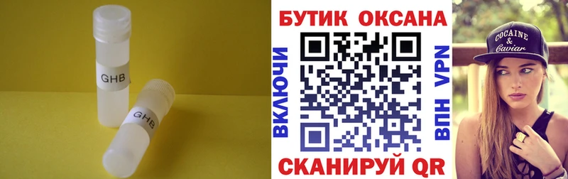 Бутират бутик  Отрадное 