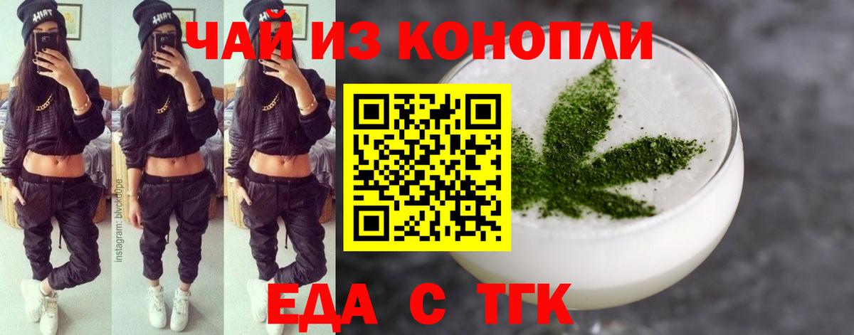 Отрадное  Cannafood марихуана  Вход с VPN 