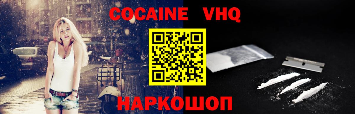 Отрадное  COCAIN Колумбийский  COCAIN Боливия  Вход с VPN 