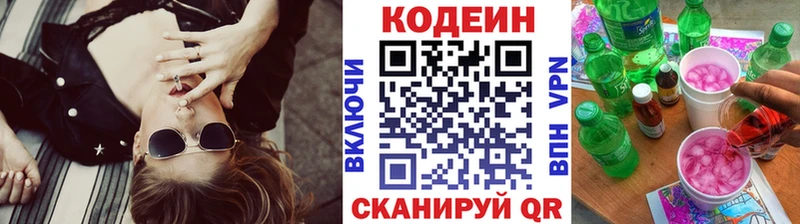 ссылка на мегу   нарко площадка Telegram  Отрадное  Кодеиновый сироп Lean напиток Lean (лин)  купить  сайты 