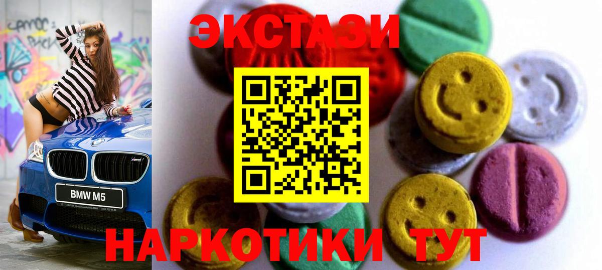 Отрадное  ЭКСТАЗИ TESLA  ЭКСТАЗИ mix  Вход с VPN 