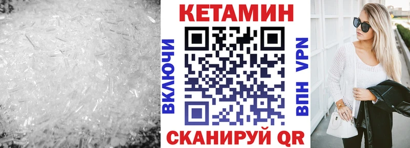 КЕТАМИН VHQ  кракен ссылки  Отрадное 
