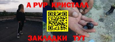 эйфоретик Краснодар