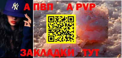 ALPHA-PVP Краснознаменск