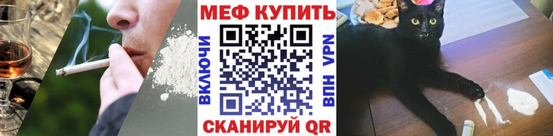 МЯУ-МЯУ mephedrone MEGA маркетплейс Отрадное