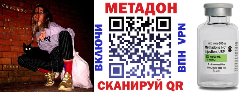 купить Отрадное МЕТАДОН VHQ