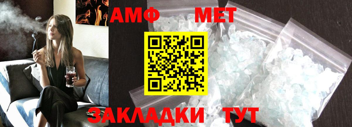 МЕТАМФЕТАМИН пудра  МЕТАМФЕТАМИН пудра  Отрадное  Вход с VPN 