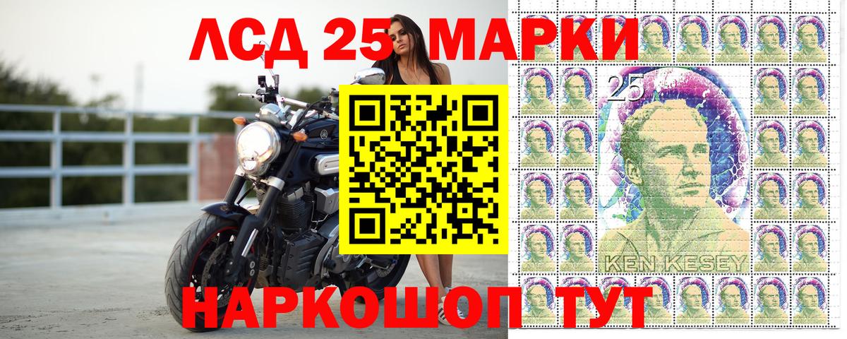 Наркотические марки 1500мкг Отрадное