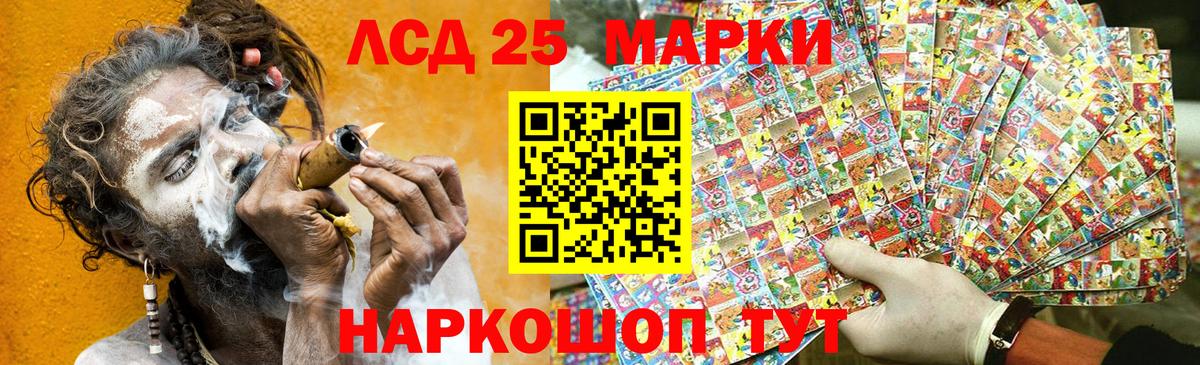 Отрадное  Наркотические марки 1,5мг  Вход с VPN 