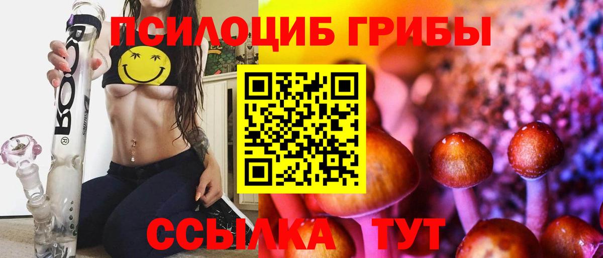 Галлюциногенные грибы Magic Shrooms Отрадное