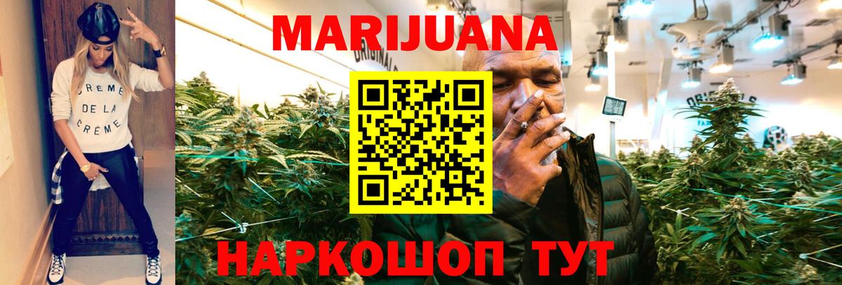 Марихуана гибрид  МАРИХУАНА OG Kush  Вход с VPN  Отрадное  Бошки Шишки LSD WEED 